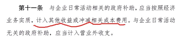 收到穩崗補貼,如何做賬?是否交稅?