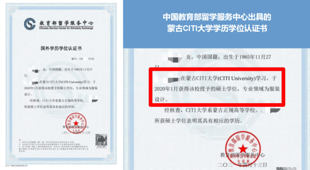 蒙古國CITI大學PhD碩博留學招生簡章