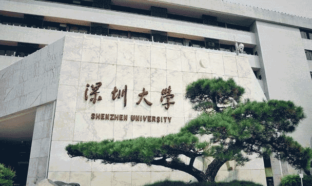 深圳大學(xué)2023年工商管理碩士(MBA)招生信息