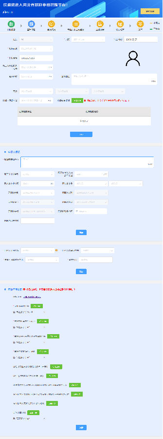 河北省職稱申報評審系統操作說明4