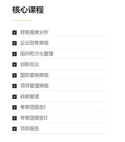 澳門大學(xué)emba(學(xué)費(fèi)及申請條件)