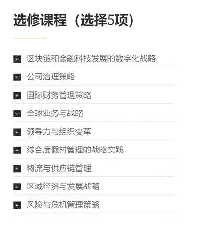 澳門大學(xué)emba(學(xué)費(fèi)及申請條件)