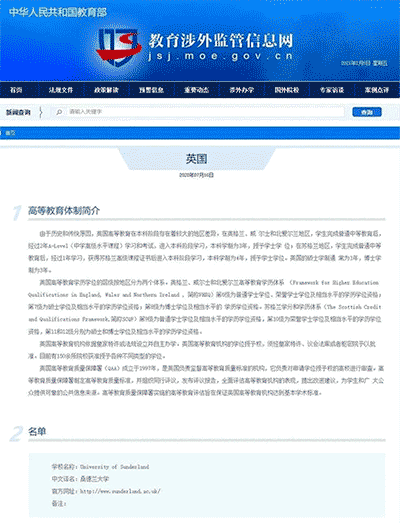 英國桑德蘭大學聯合馬來西亞世紀大學一年制MBA雙聯課程