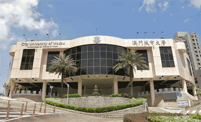 澳門城市大學（中文學制）PhD碩博留學招生簡章
