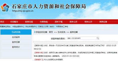 2022河北二級建造師考試退費(fèi)近期開始