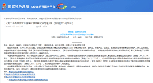 機械租賃發票，是3%？還是13%