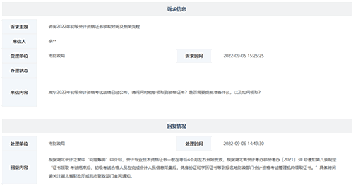 湖北咸寧2022年初級會計資格證書領取時間