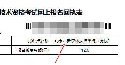 北京2023初級會計報名點只有1個?報名點是最終的考試地點嗎?