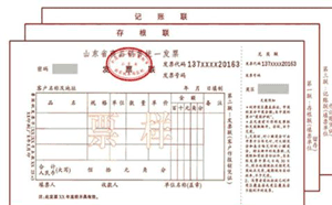 紅十字發(fā)票