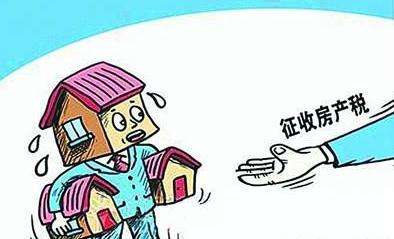 房產稅計稅依據