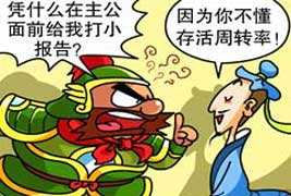 存貨周轉率多少正常