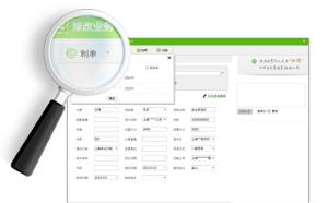 制單的兩種方式