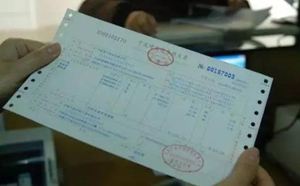 勞務(wù)費(fèi)發(fā)票