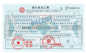 匯票的流轉程序