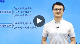 初二地理同步提高下學期課程