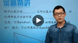 初二數學同步提高下學期課程