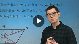 初二數學同步提高下學期課程