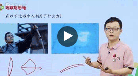 初二物理同步基礎下學期課程