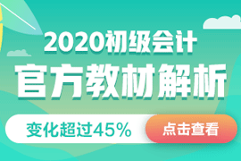 初級會計職稱試聽