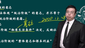 第01講　法的本質與特征