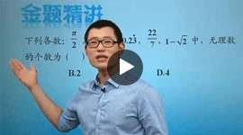 初一數學同步基礎下學期課程