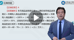 高志謙：初級(jí)會(huì)計(jì)實(shí)務(wù)