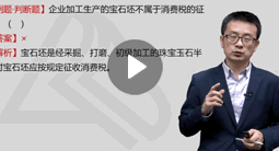 楊軍：經(jīng)濟(jì)法基礎(chǔ)