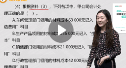 馮雅竹：初級(jí)會(huì)計(jì)實(shí)務(wù)