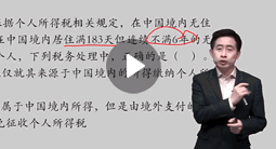 張穩(wěn)經(jīng)濟法基礎