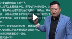 李忠魁初級會計實務