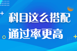 注冊會計師復習