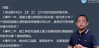 一建水利實務(wù)老師推薦