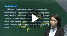 蘇婷：機電工程管理與實務