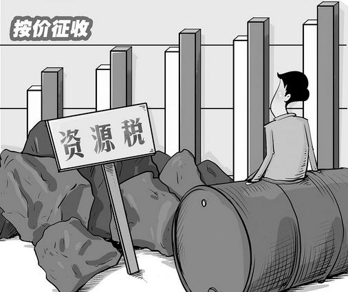 礦產(chǎn)資源補(bǔ)償費(fèi)