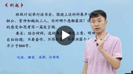 高二語文下學期課程--同步提高