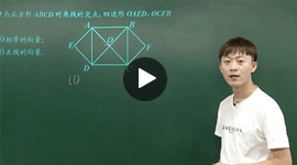 高中數學必修第二冊課程