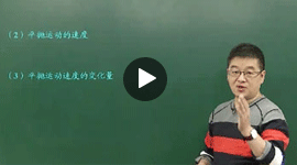 高一物理必修第二冊課程