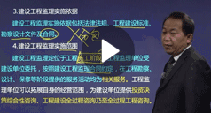 孫玉保：建設工程監理基本理論和相關法規	