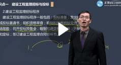 陳江潮：監理案例分析（土木建筑工程）