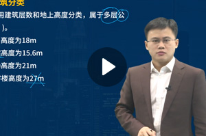 龍炎飛一建建筑實務