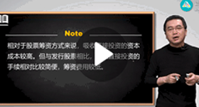 陳楠：財務與會計