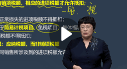 奚衛華：涉稅服務實務