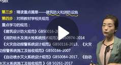 李石磊：消防安全技術綜合能力