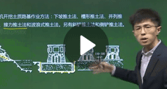 安國慶：公路工程管理與實務