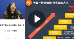 李毅佳：土建計(jì)量