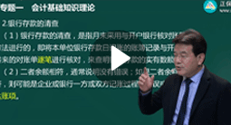 高志謙：中級會計實務(wù)