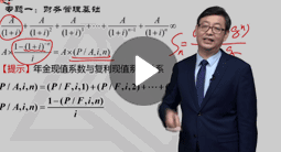 賈國軍財(cái)務(wù)成本管理