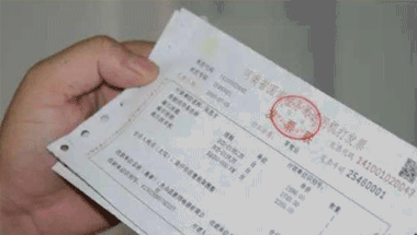 專票是什么意思