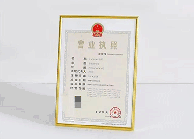 個體戶辦理有限公司營業(yè)執(zhí)照所需資料