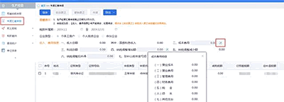 怎么報個體工商戶生產經營個人所得?詳解教程來了